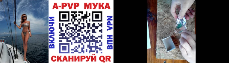 Alpha PVP Соль Петров Вал